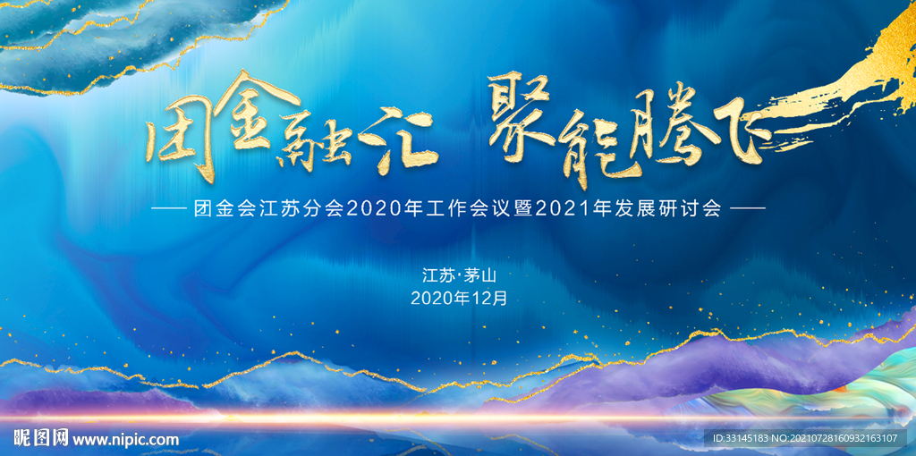 中式地产发布会