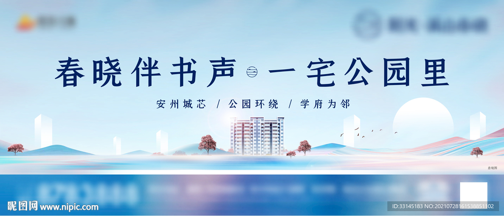 公园地产 学区房地产