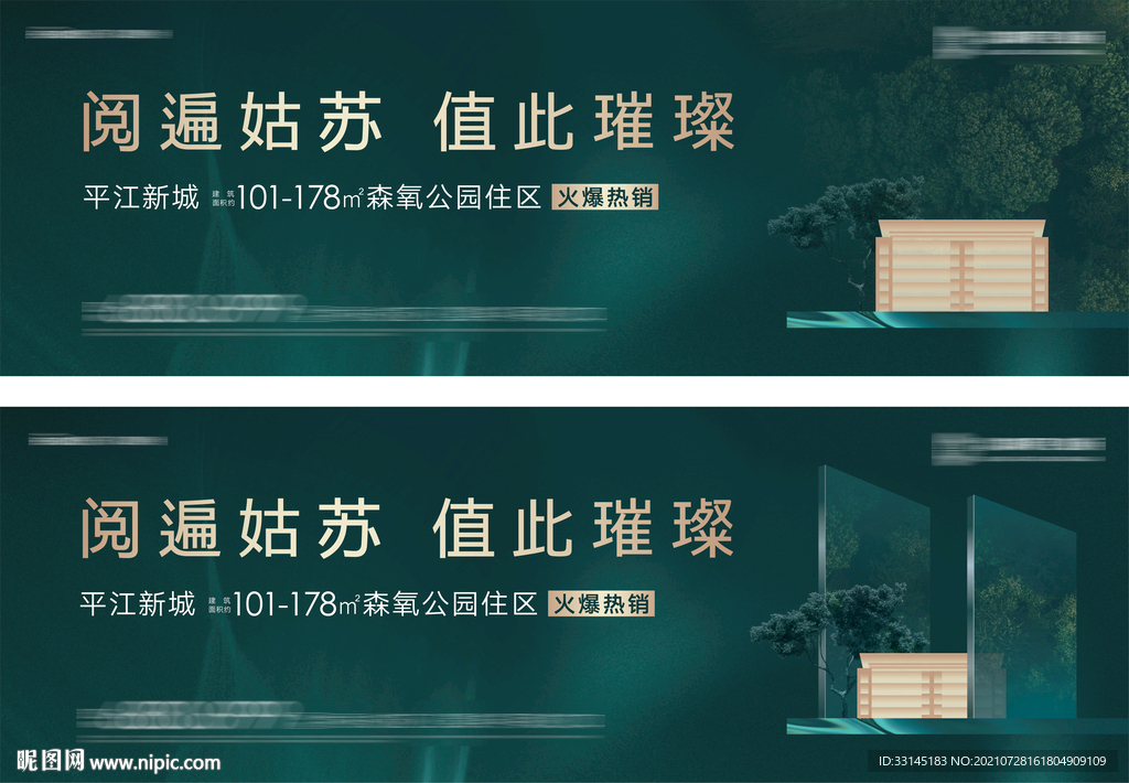 公园地产户外