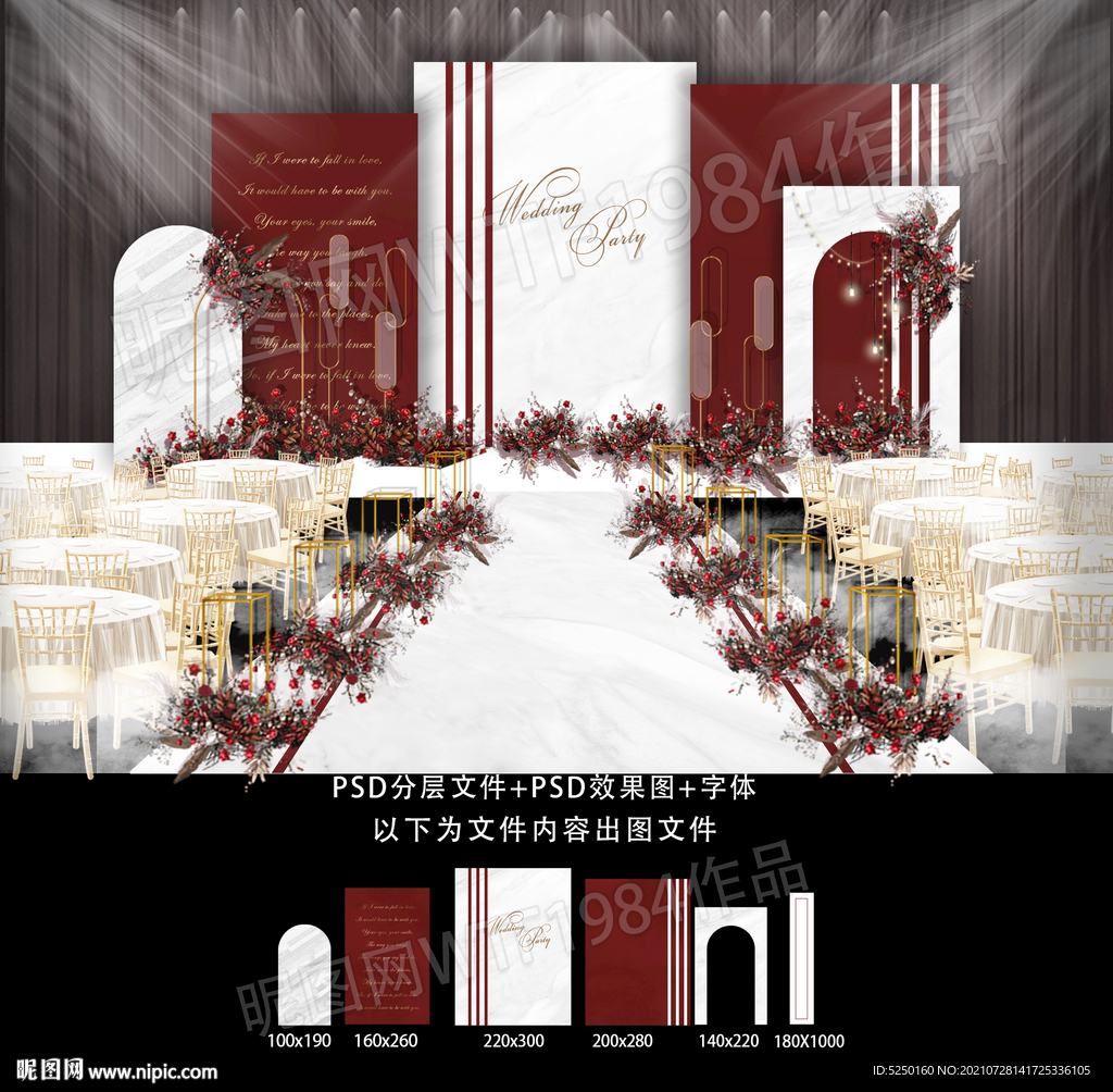 红白大理石主题婚礼