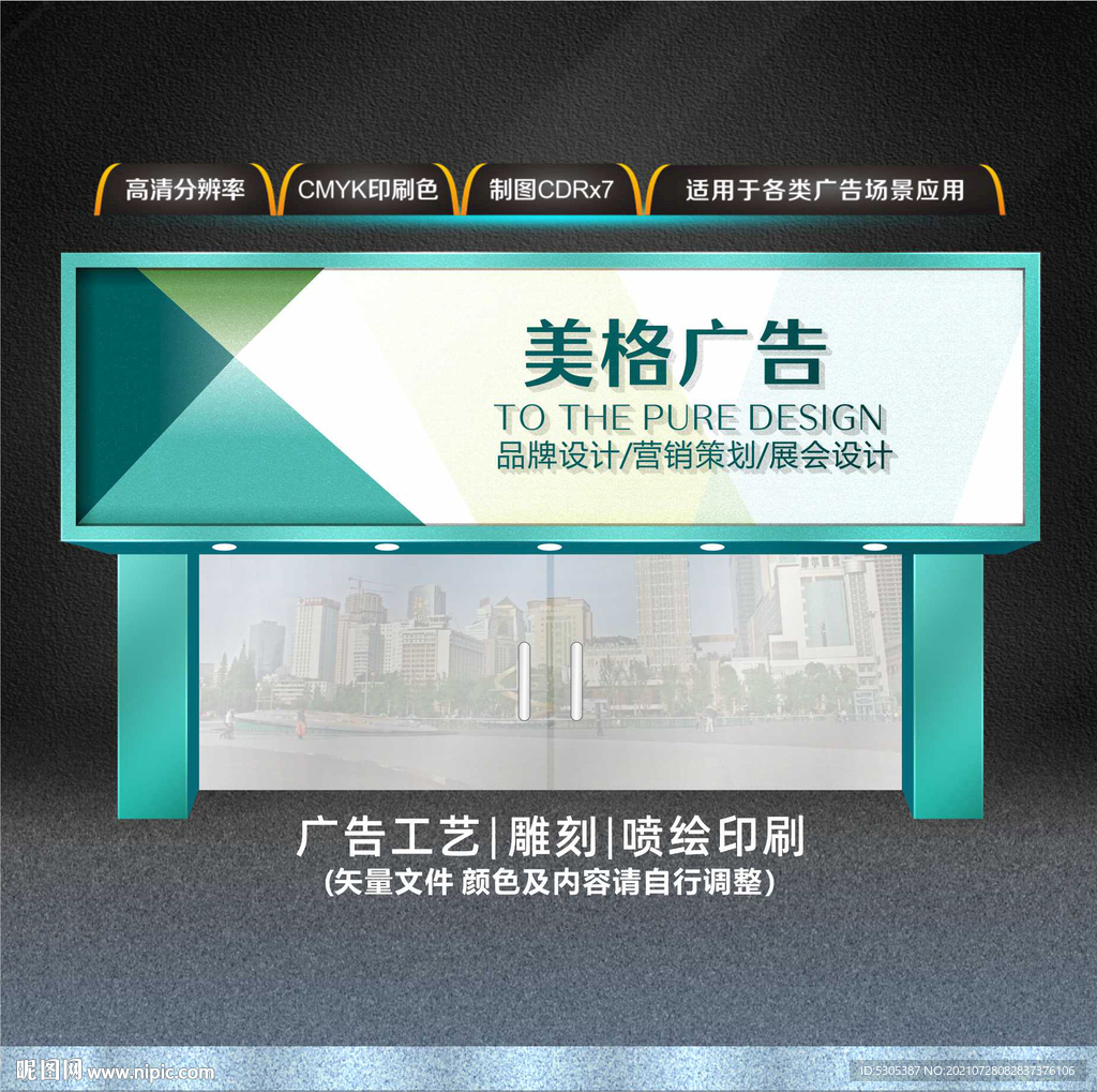 广告公司门头