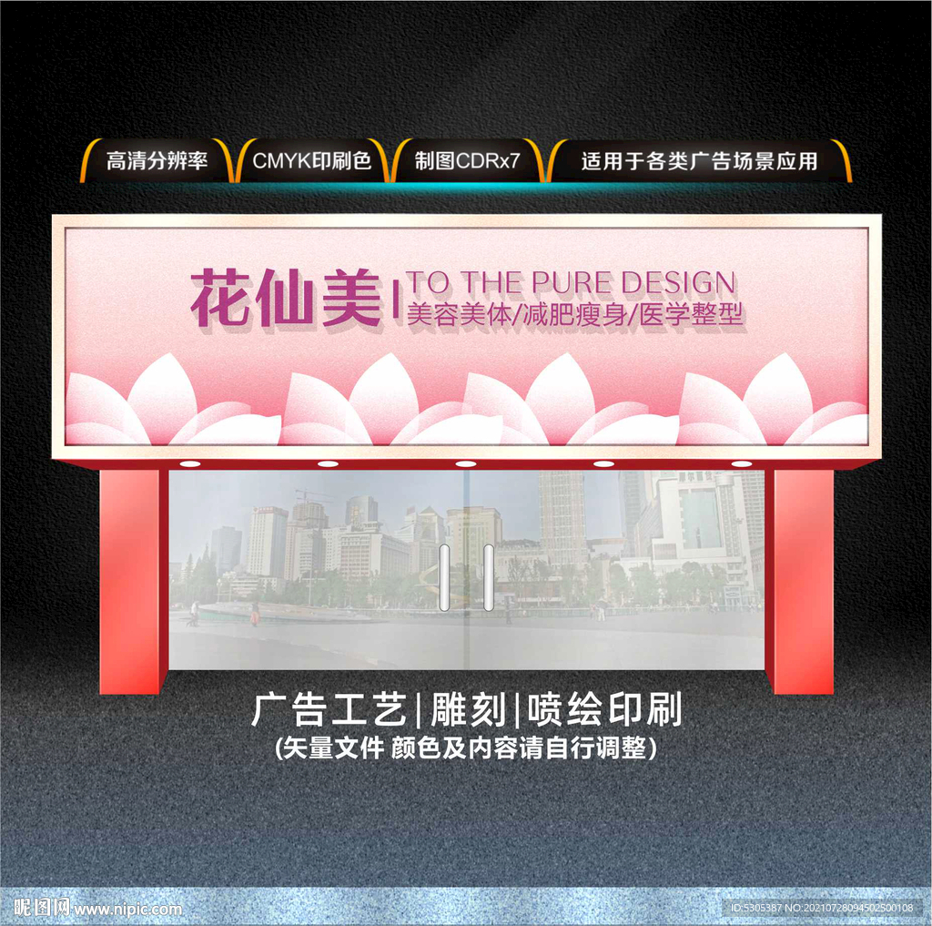 美容牌匾