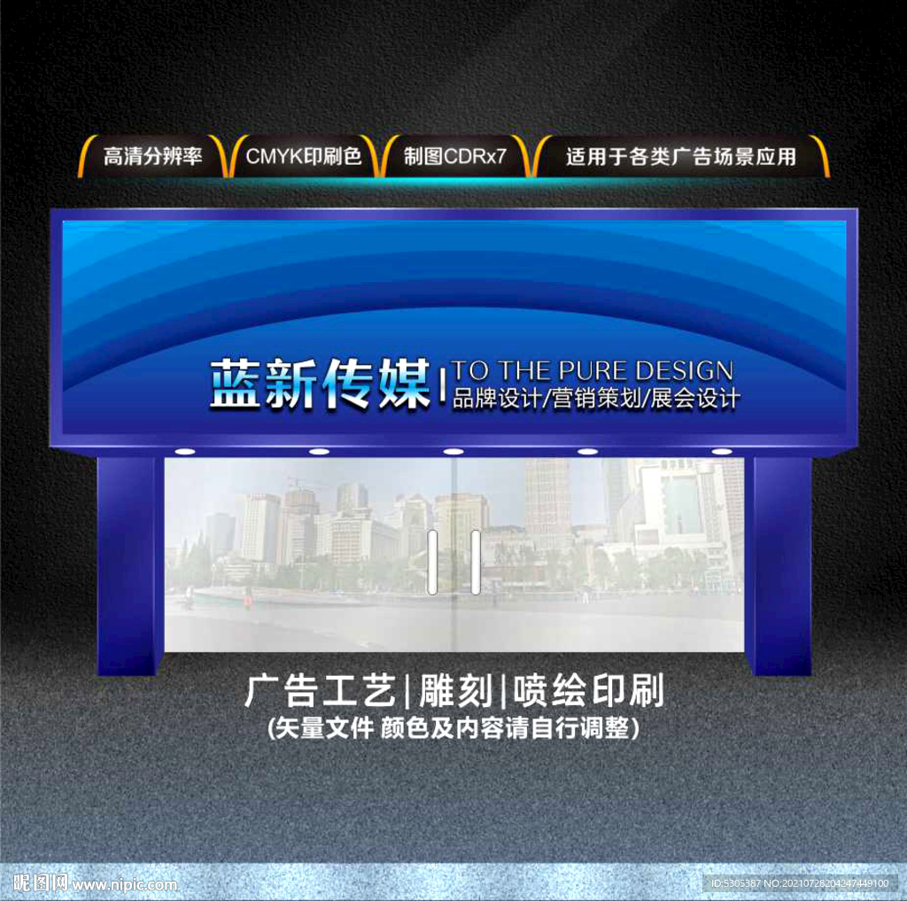 设计公司招牌