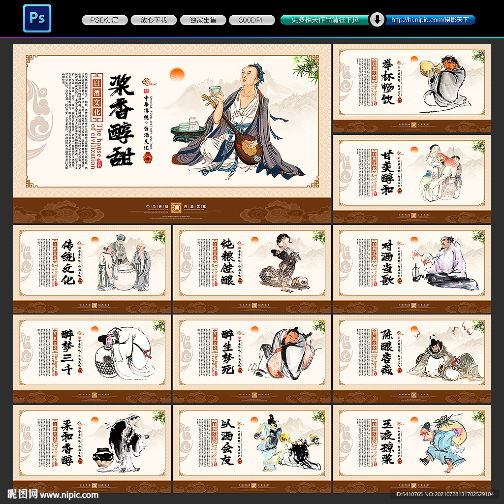 酒文化