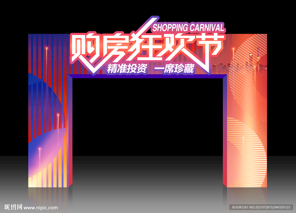 房地产拱门