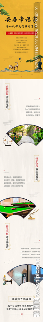 公众号 长图