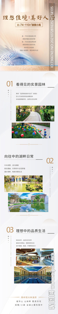公众号 微信长图