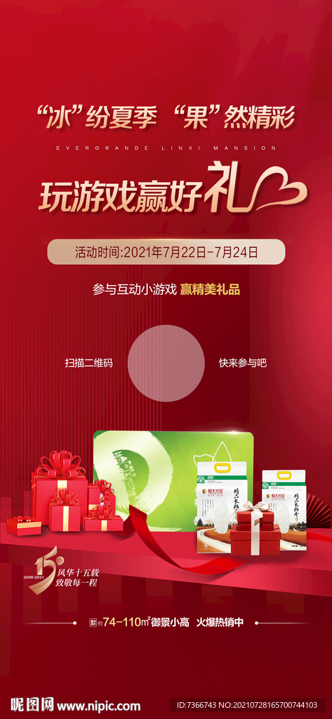幸运大抽奖 送好礼