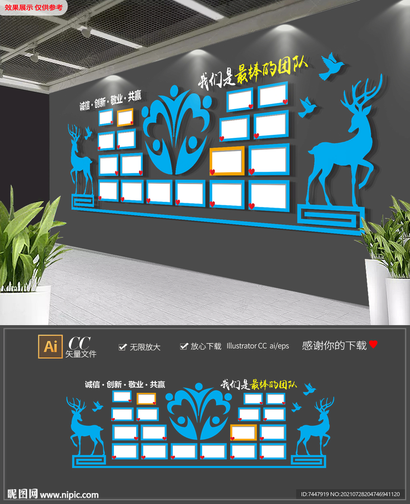 团队照片墙