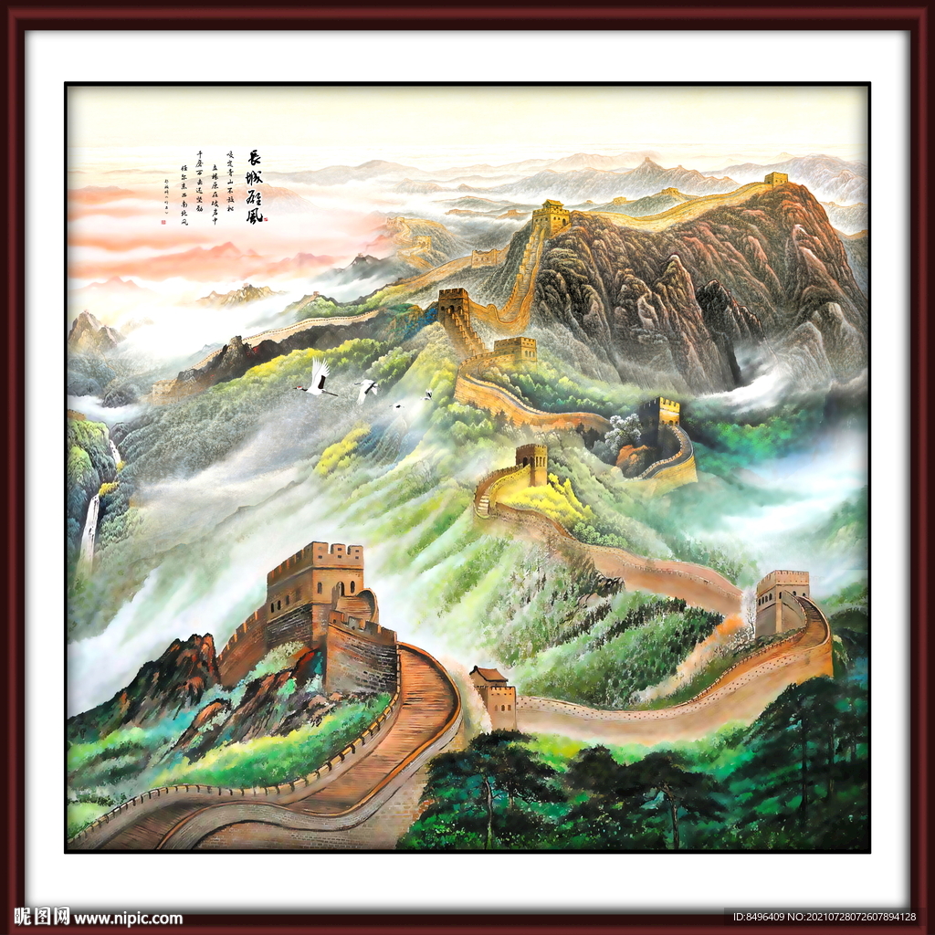长城 