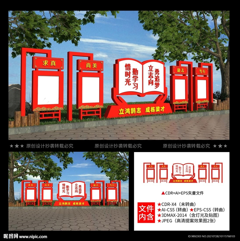 学校导视