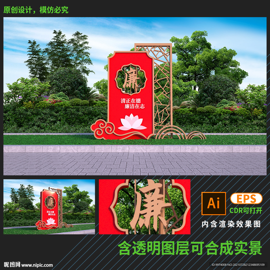 清正廉洁文化广场公园雕塑