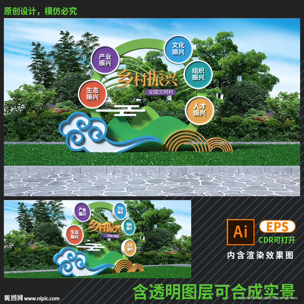 乡村振兴雕塑