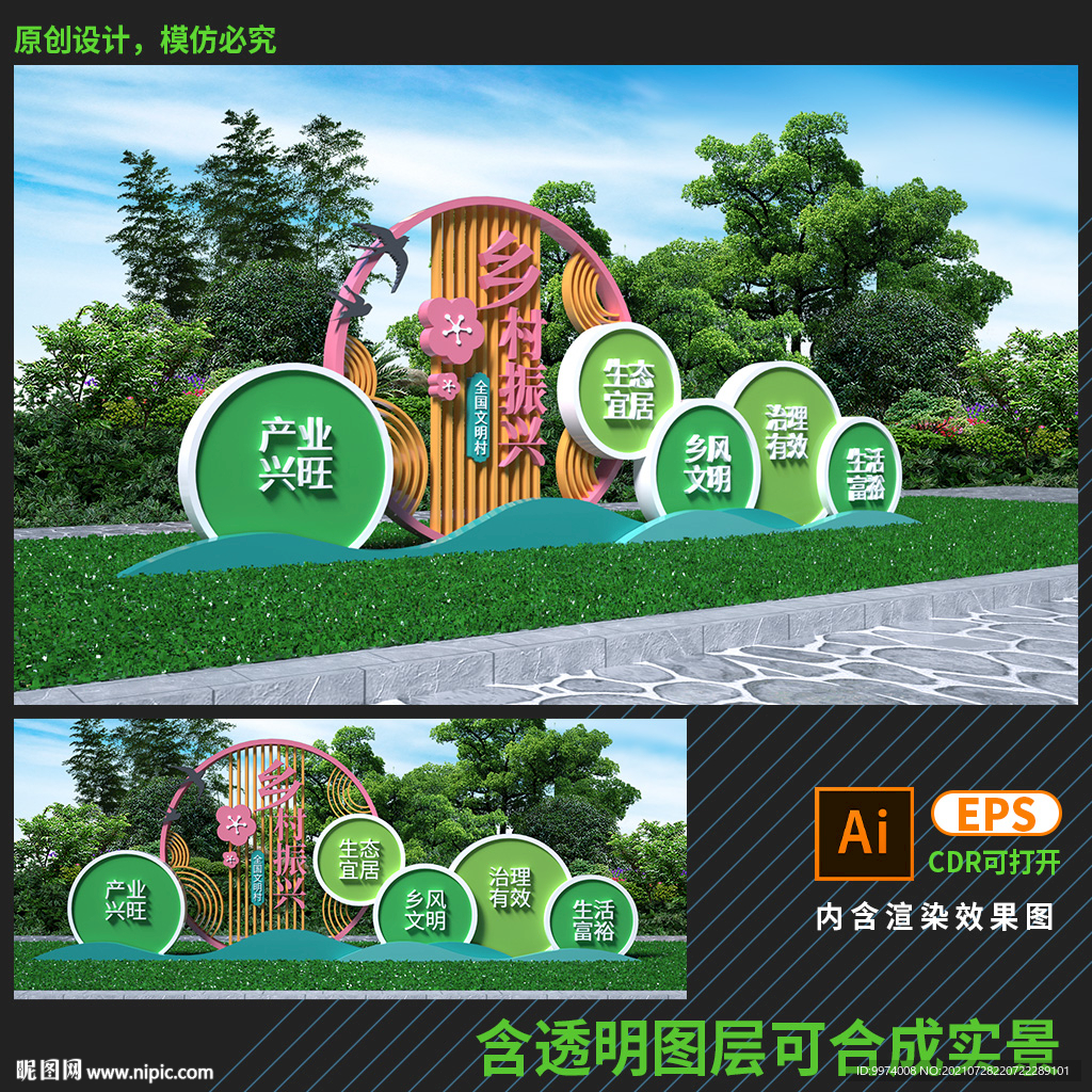 乡村振兴雕塑造型小品