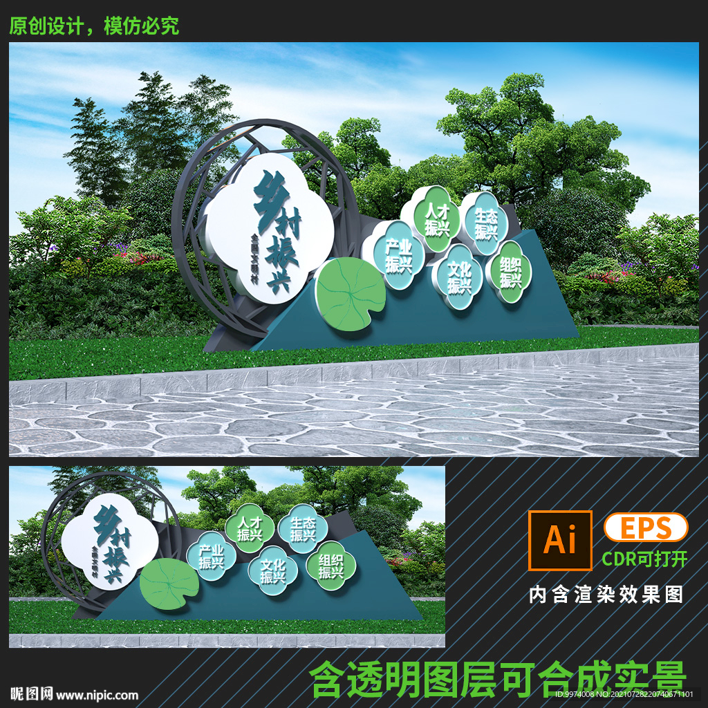 乡村振兴雕塑小品造型