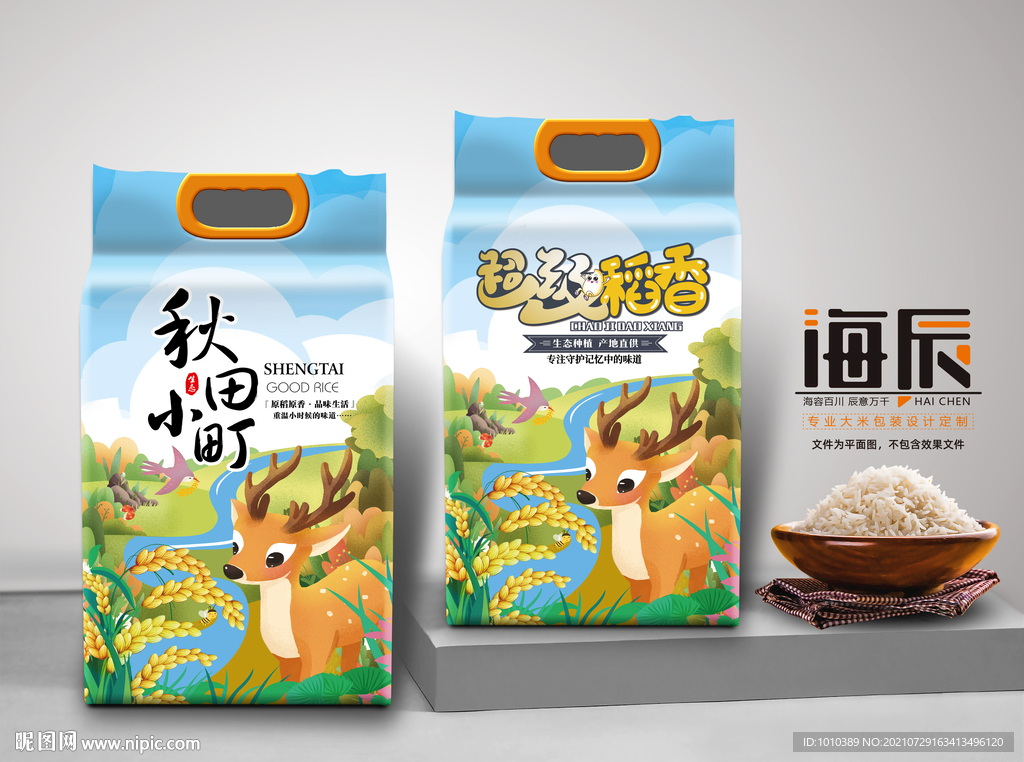 大米包装