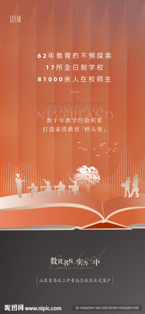 教育系列贴片