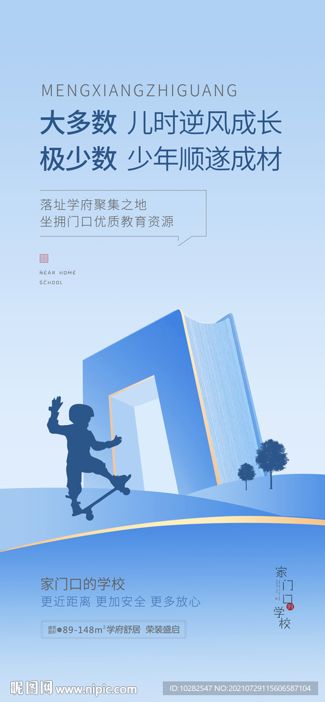 教育系列贴片
