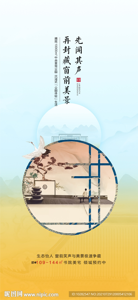 中式系列贴片