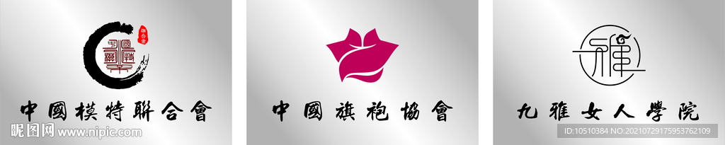 模特协会 旗袍协会 九雅学院