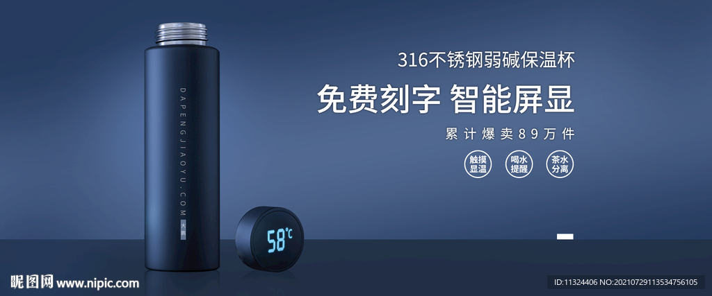 水杯banner排版