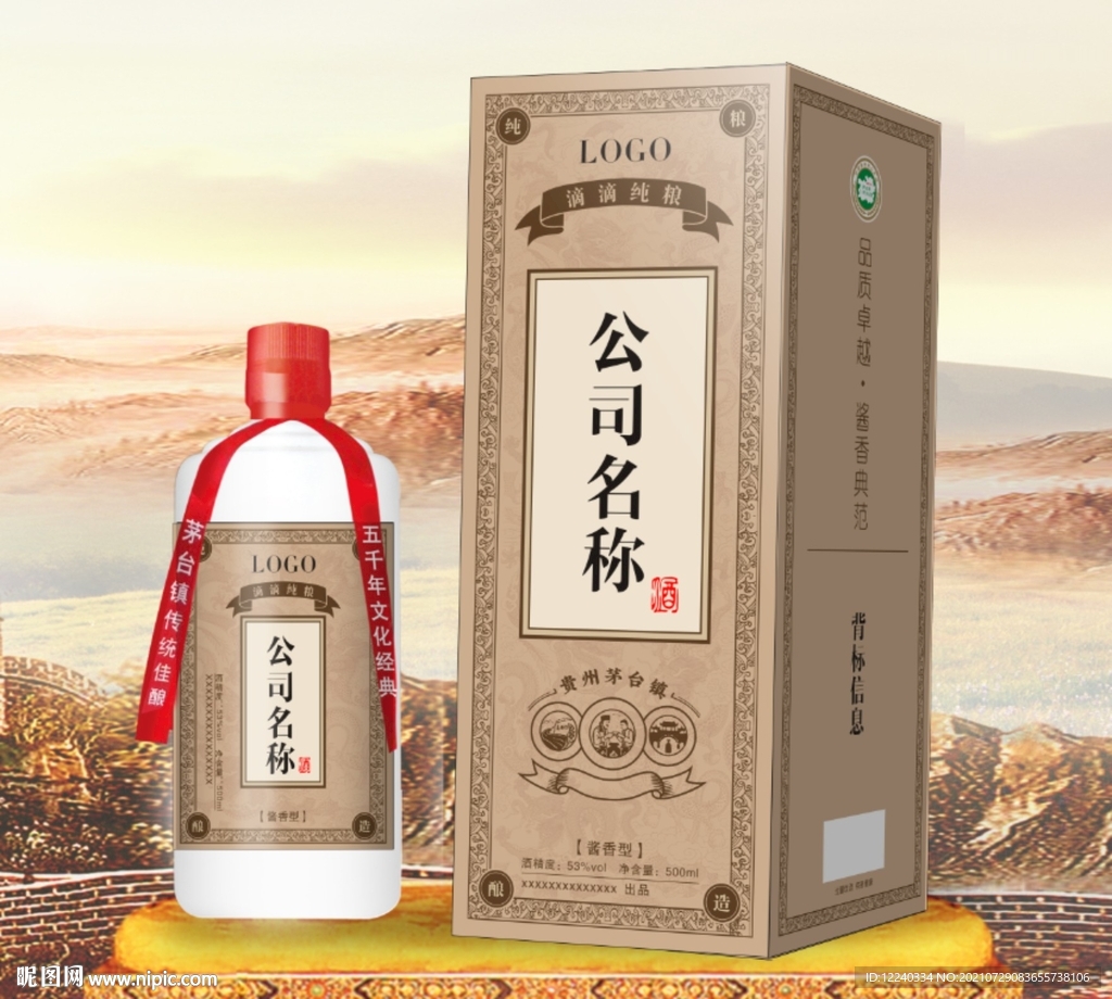 酱酒酒盒白酒标签贴标包装