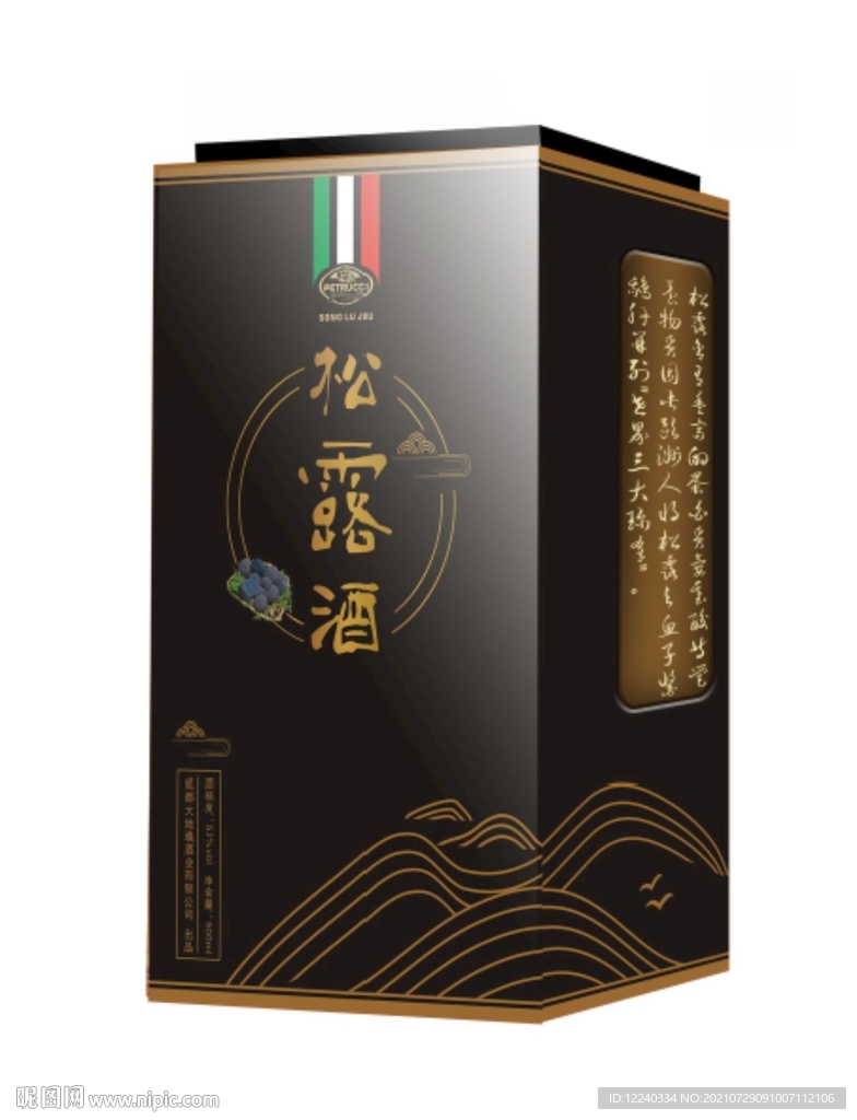 酒盒白酒标签贴标包装