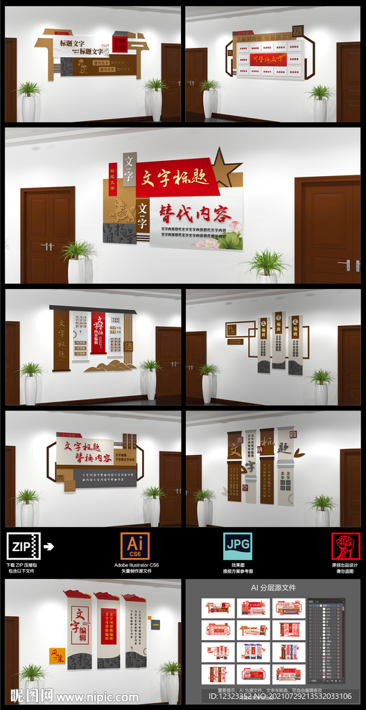 文化走廊