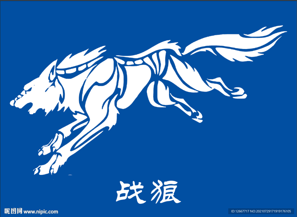 战狼