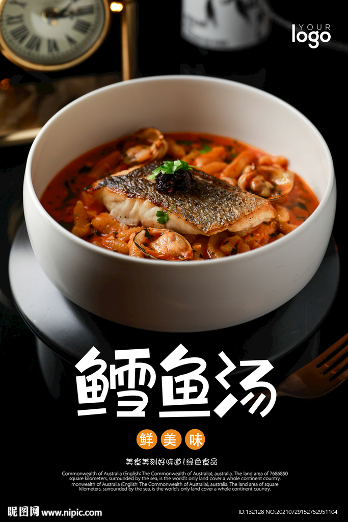 鳕鱼汤海报