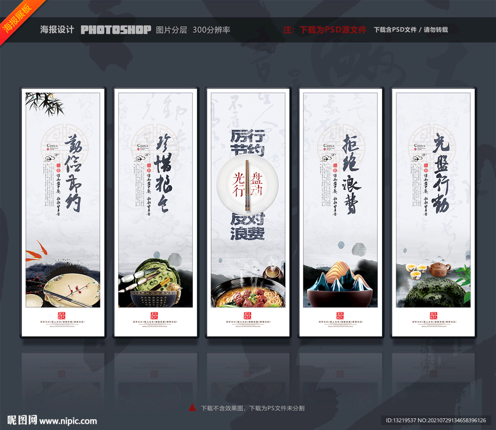 餐饮文化挂图