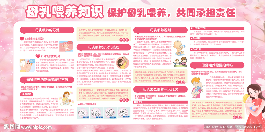 母乳喂养