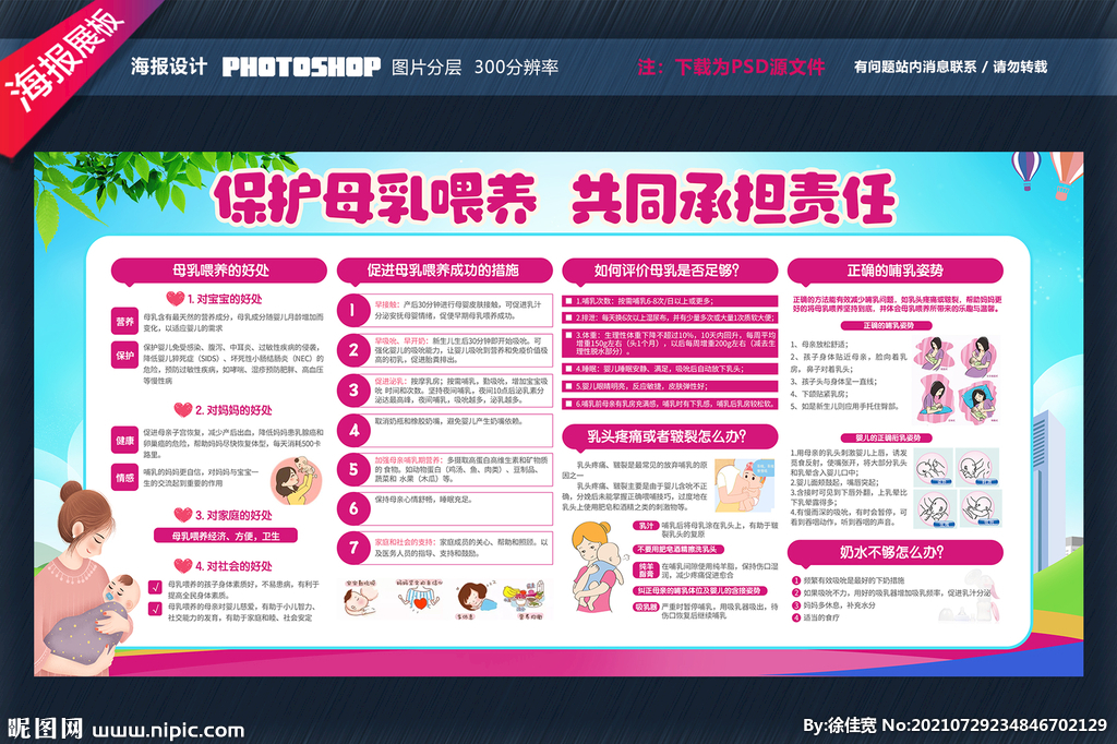母乳喂养