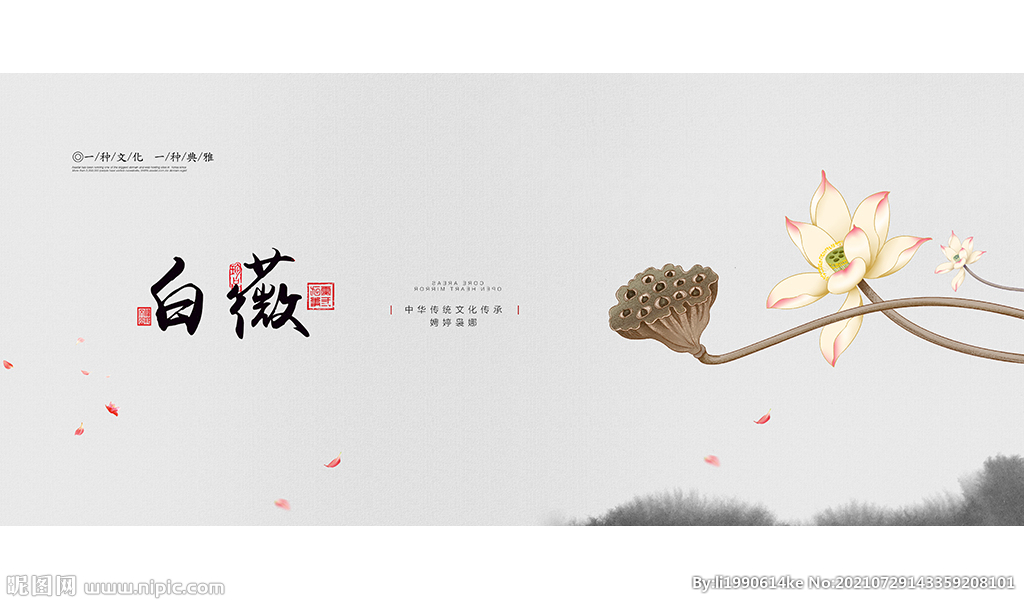 荷花中国风