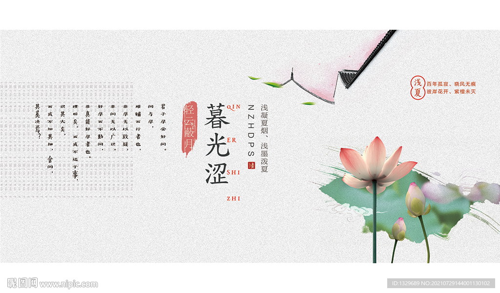 中国风海报