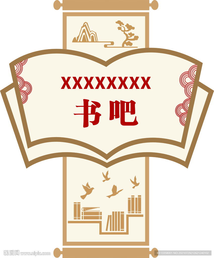 书吧
