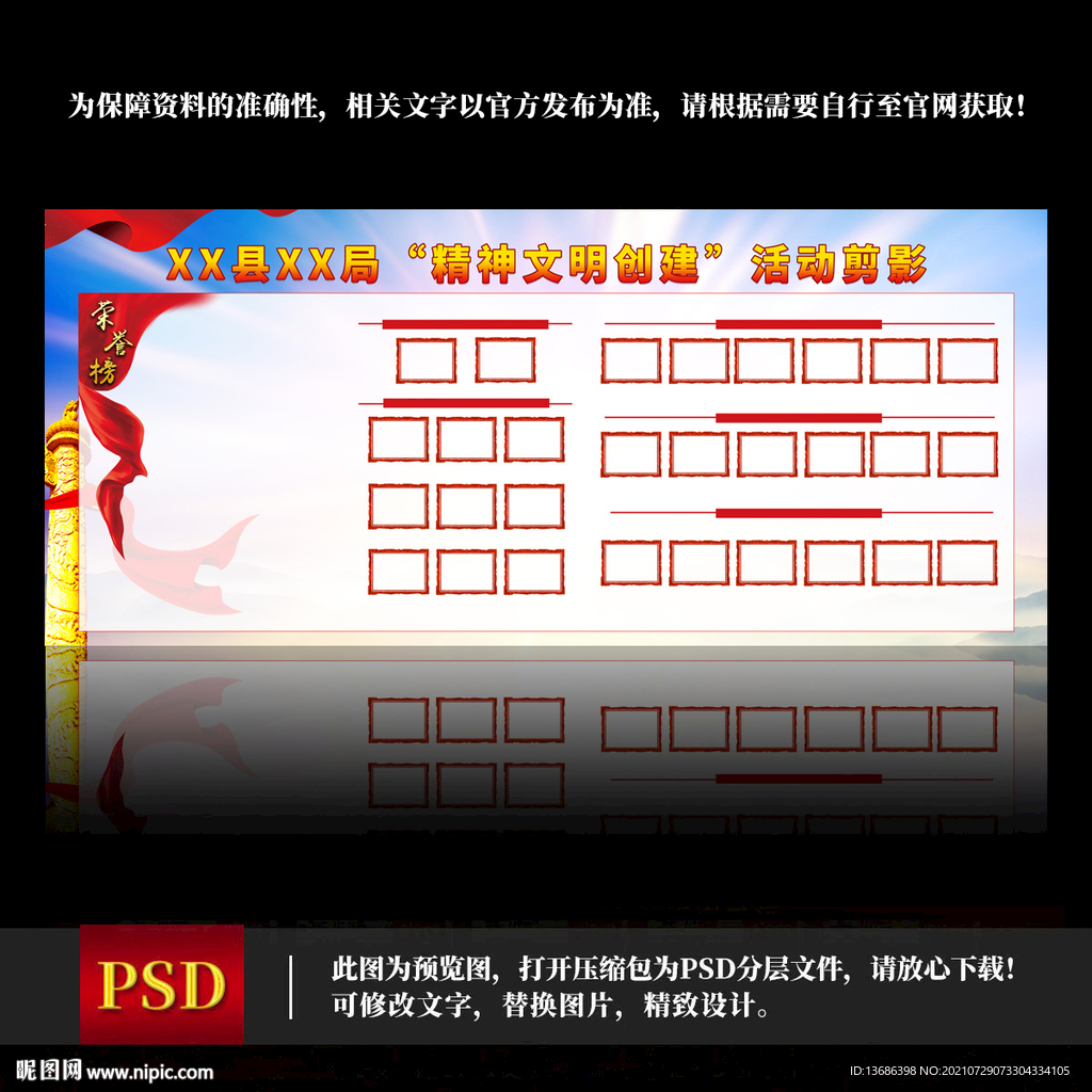 精神文明剪影 