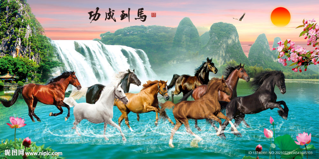 马到成功