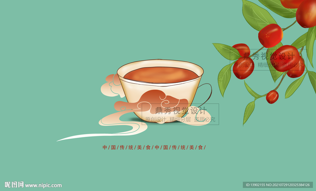 花茶 手绘红枣