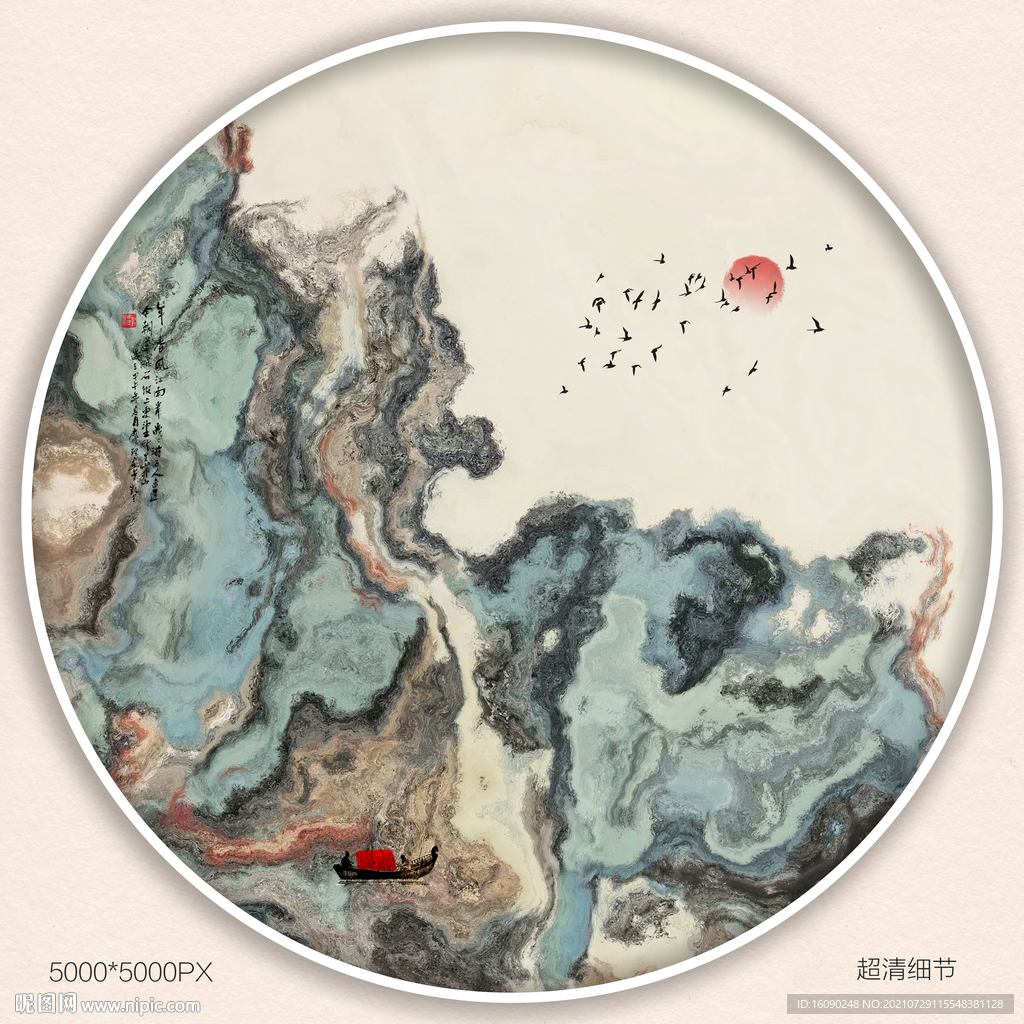 山水