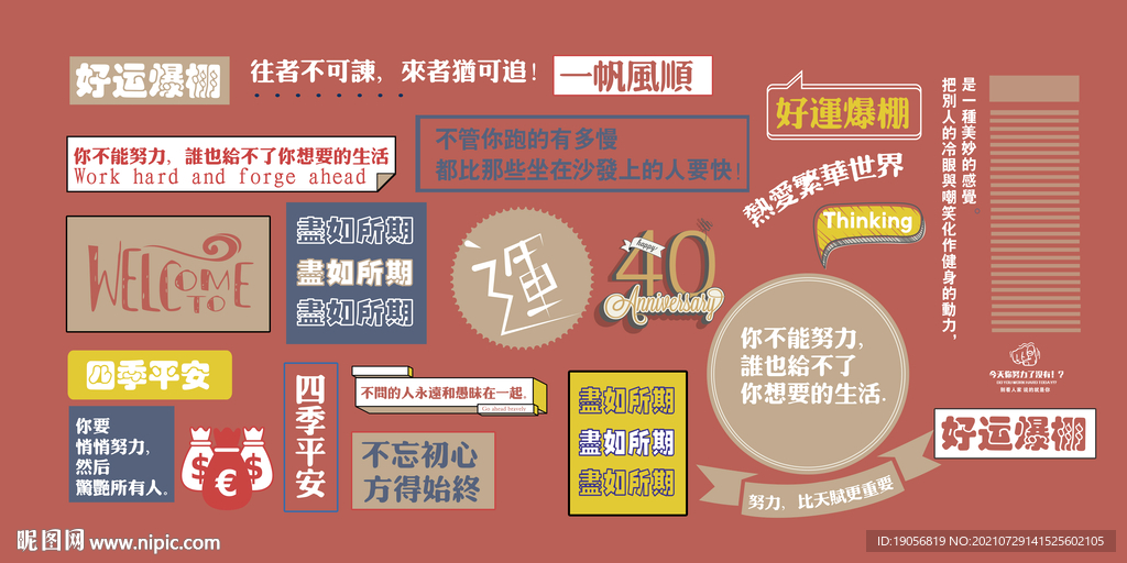 港式茶餐厅背景墙