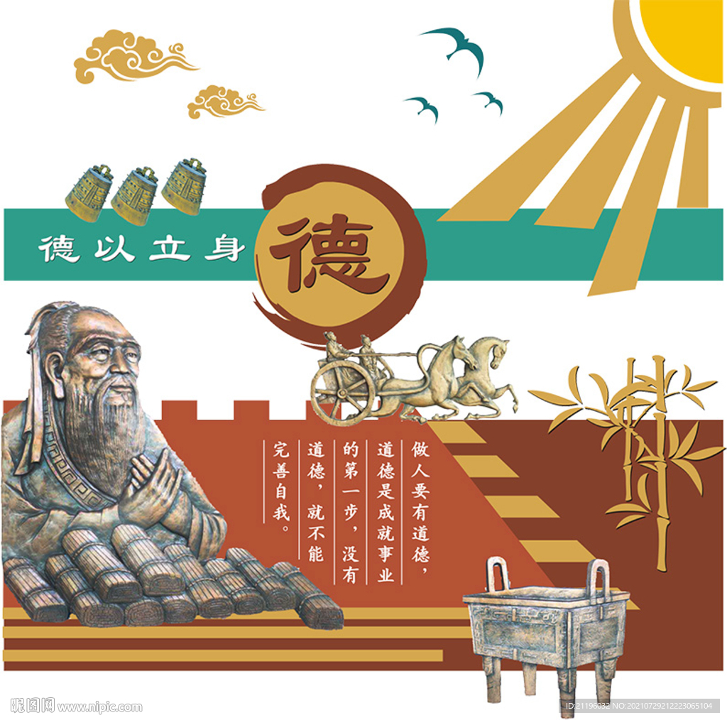 德文化墙