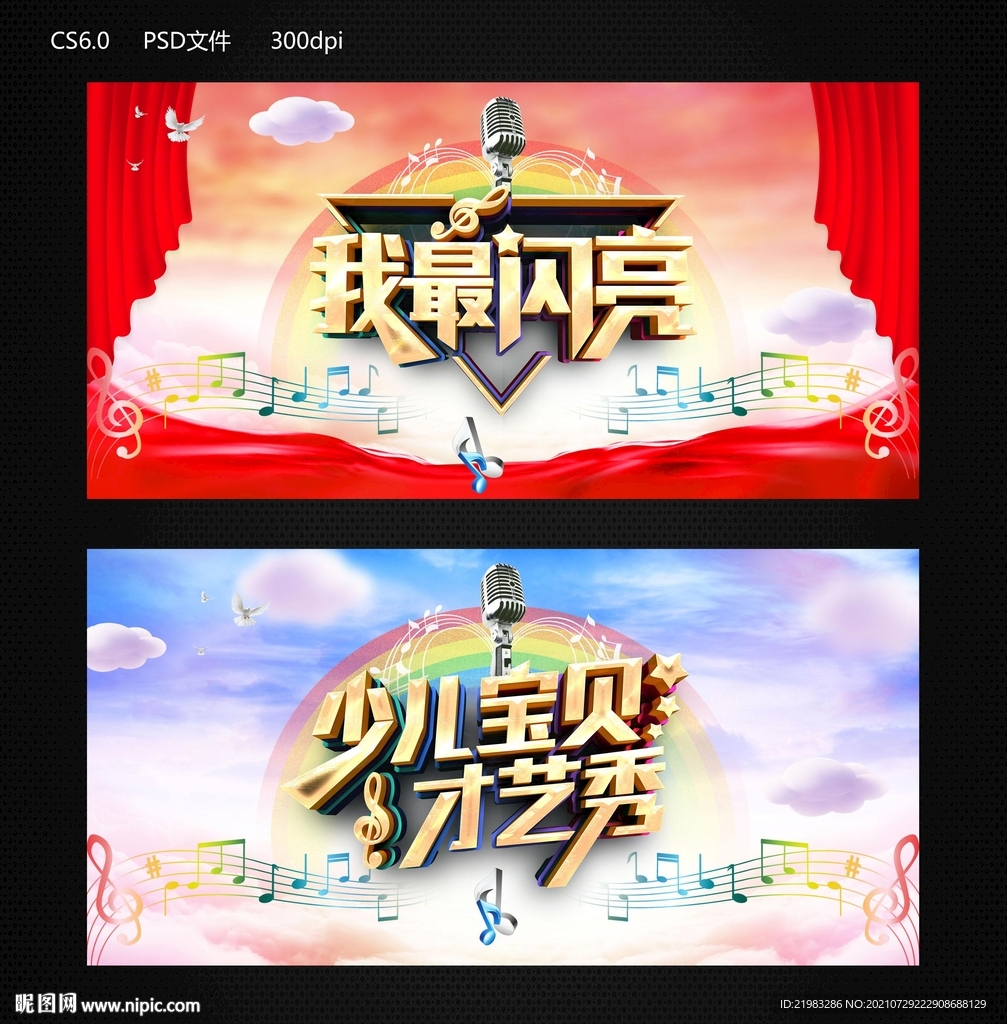 才艺秀