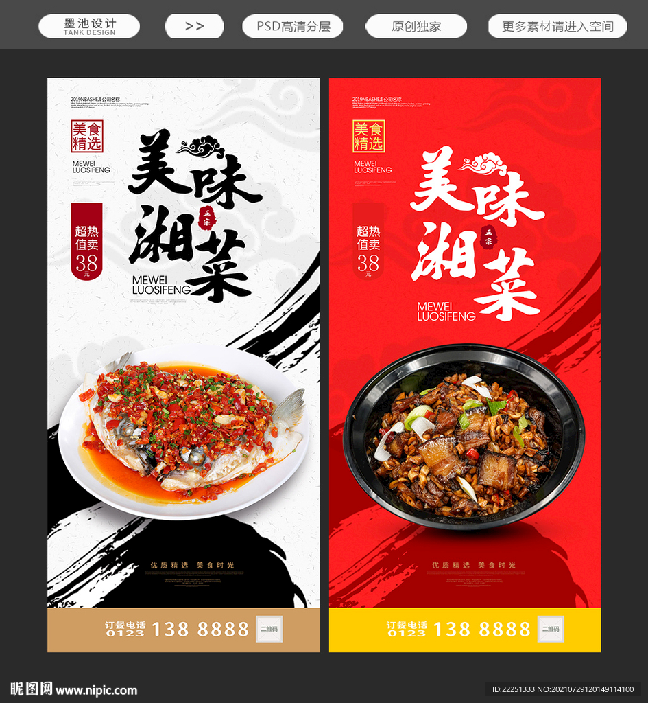 湘菜