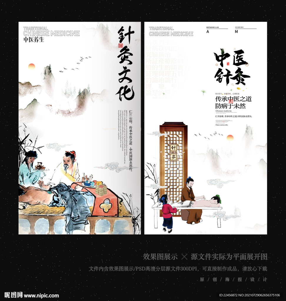 针灸