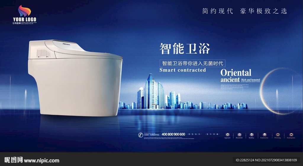 卫浴海报