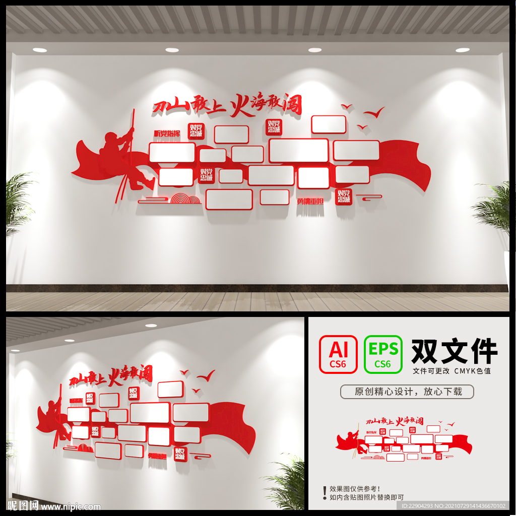 消防队照片墙
