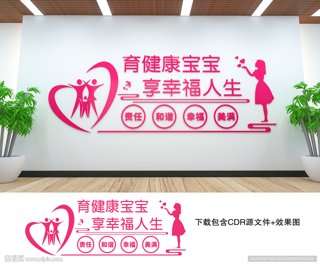 妇幼保健院