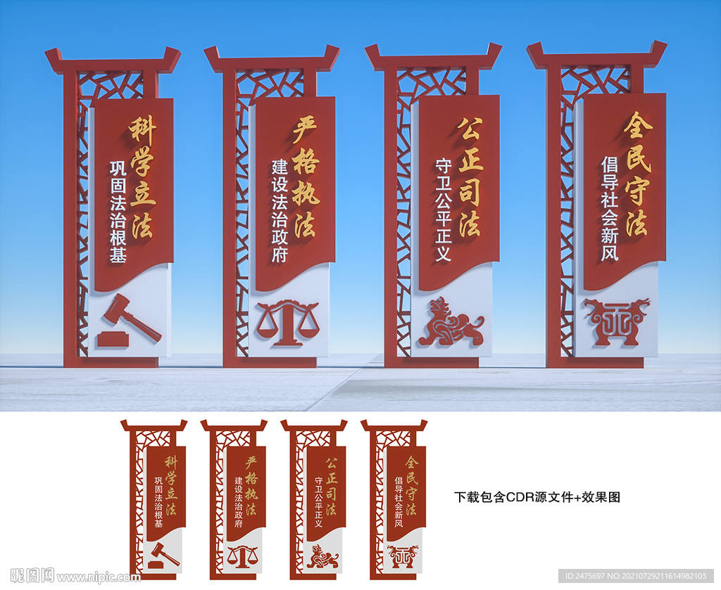 法治雕塑