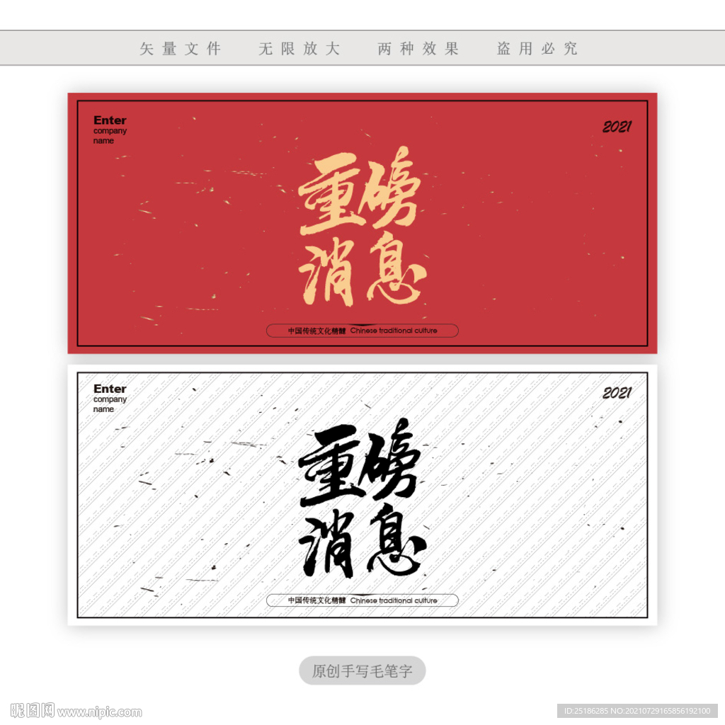 重磅消息